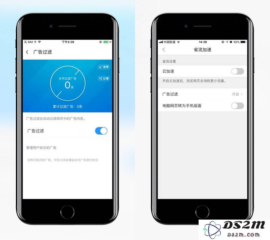 4 种方法消除 iPhone 浏览器中的广告