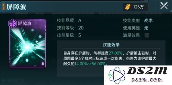 群星纪元紫卡技能使用方法分享