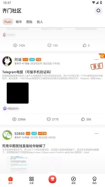齐门社区官方版 v1.6.0 安卓版 2