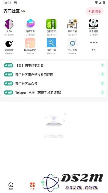齐门社区下载安装app