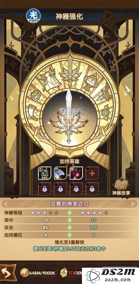 剑与远征艾雅的神圣之刃怎么搭配