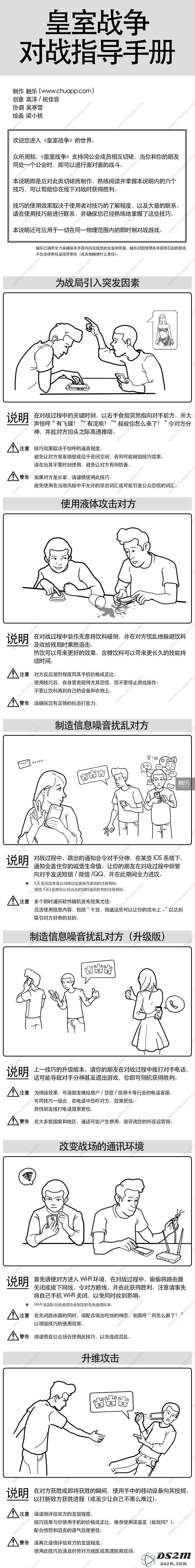 《皇室战争》面对面对战全攻略与技巧指导手册（缺少部分插图）》