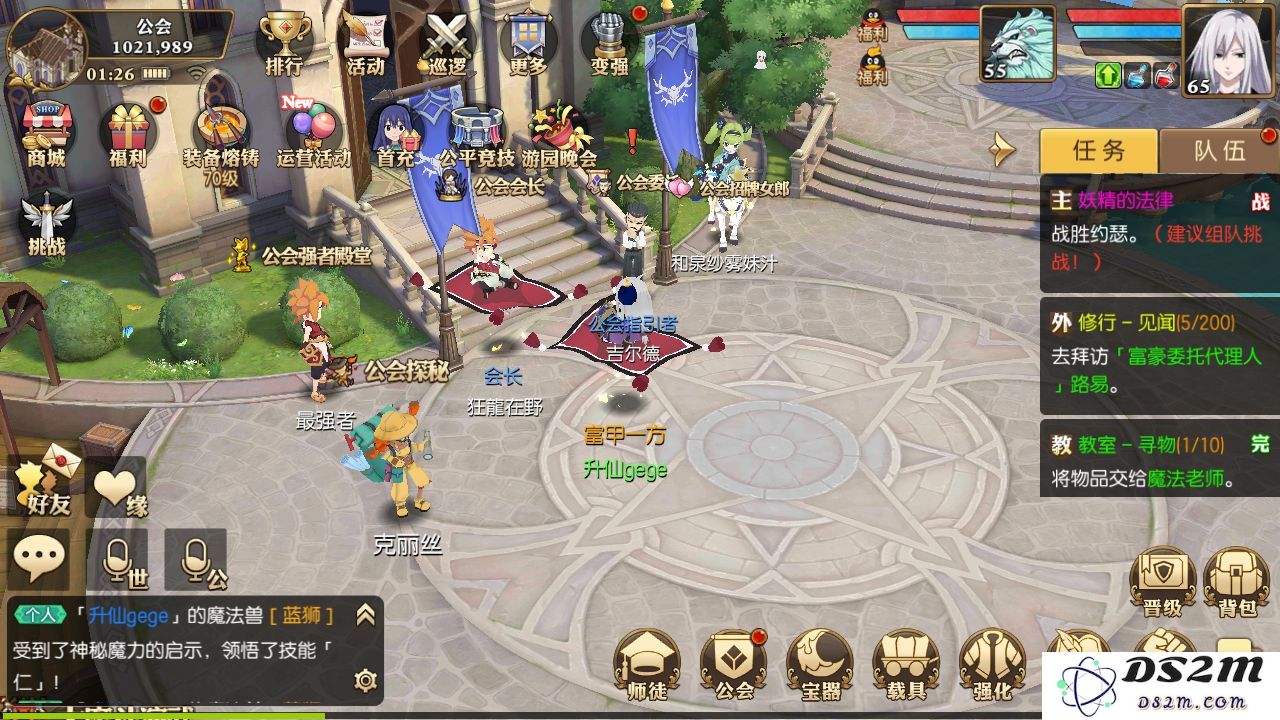 妖精的尾巴魔导少年公会活动详细攻略及公会系统玩法与加入的优势解析