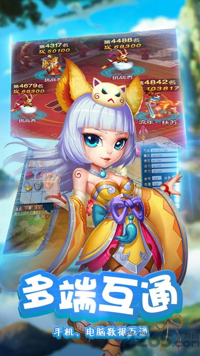 热血西游手机版 v1.15.140307 安卓版 2