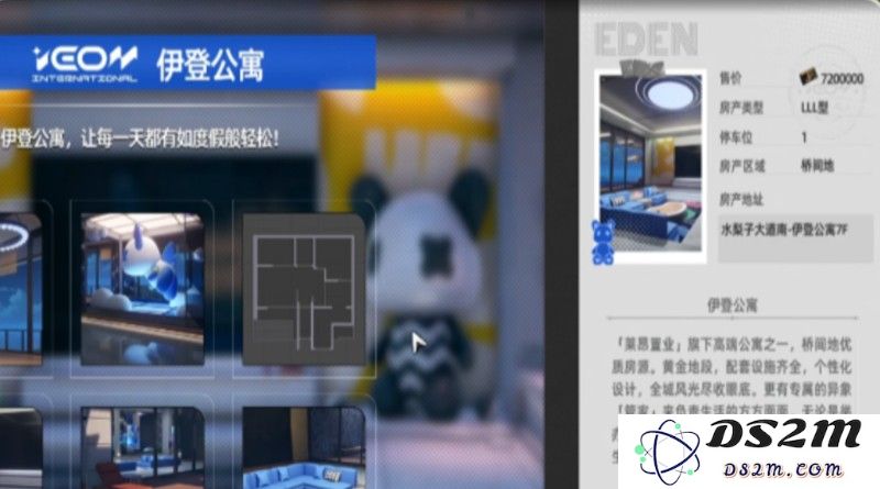 异环房子怎么购买 房产购买详细流程介绍：新手指南！ 学会这些技巧你也能成为购房达人