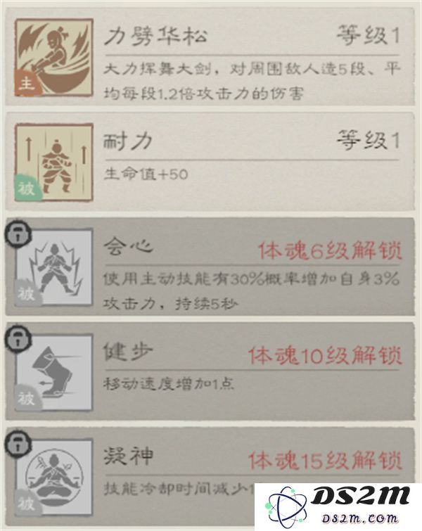 桃源记2勇士属性提升方法分享