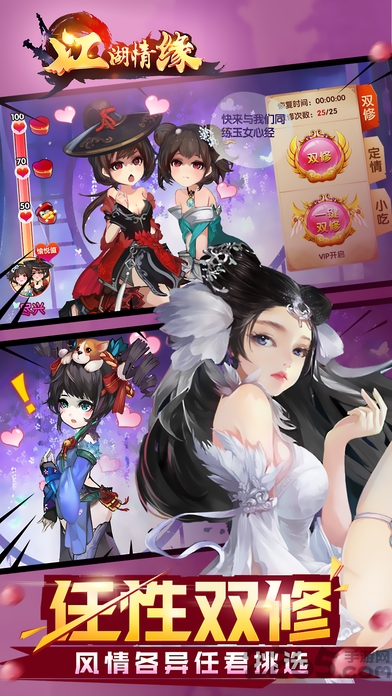 江湖情缘官方版 v2.0.2.4 安卓版 1