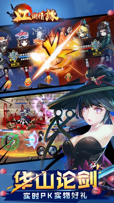 江湖情缘官方版 v2.0.2.4 安卓版 0