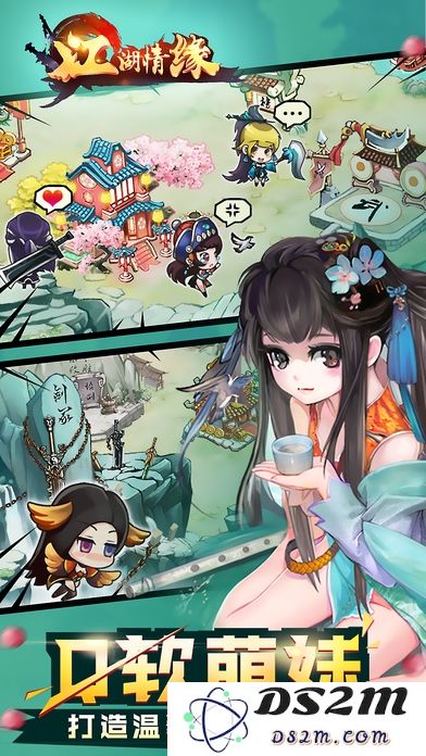江湖情缘游戏