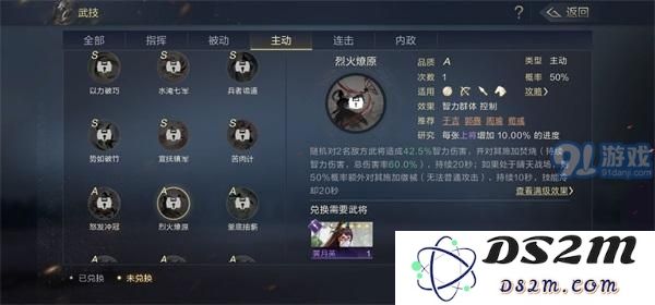 鸿图之下烈火燎原战法怎么搭配