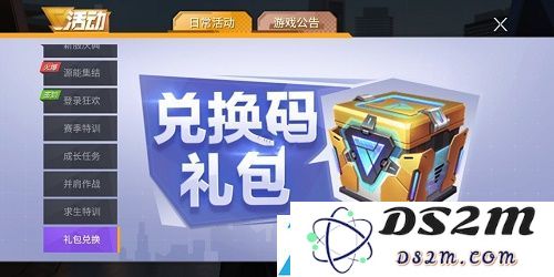 量子特工的兑换码2021大全最新