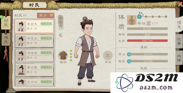 桃源记2劳动力村民获取方法攻略分享