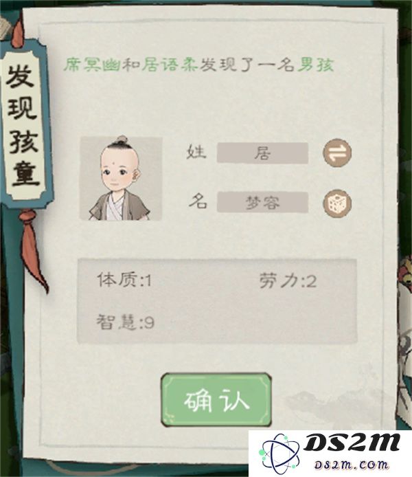 桃源记2劳动力村民获取方法攻略分享