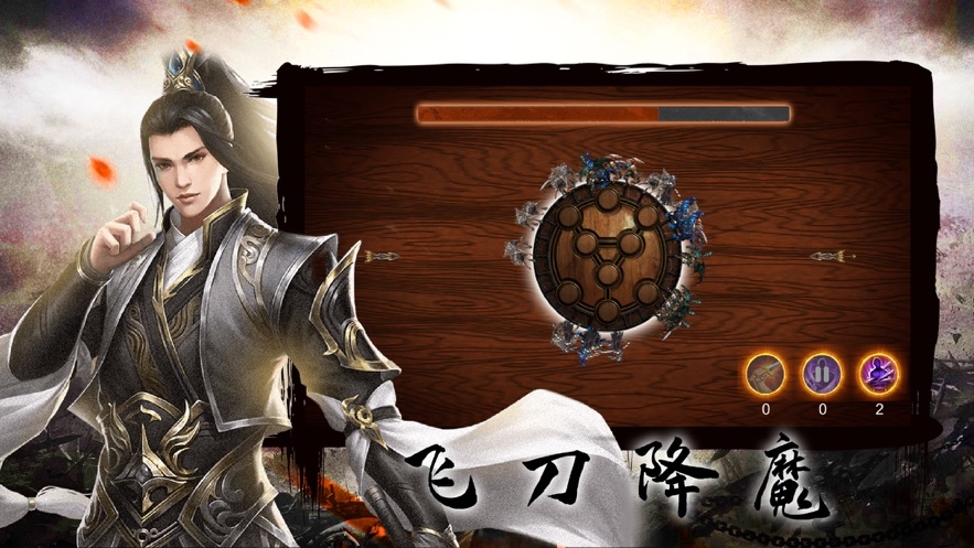 龙刀烈焰官方版 v3.0 安卓最新版 0