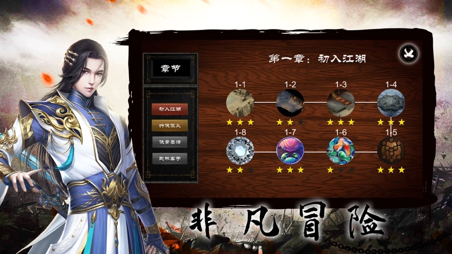 龙刀烈焰官方版 v3.0 安卓最新版 2