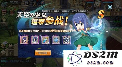 妖精的尾巴魔导少年首充是否值得进行？魔导少年首充划算吗？