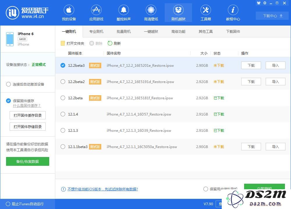 iOS 12.2 beta 3更新了什么内容？如何更新至iOS 12.2 beta 3