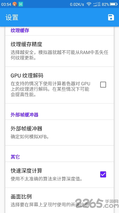 dolphin模拟器5.0中文版 v5.0 安卓版 1