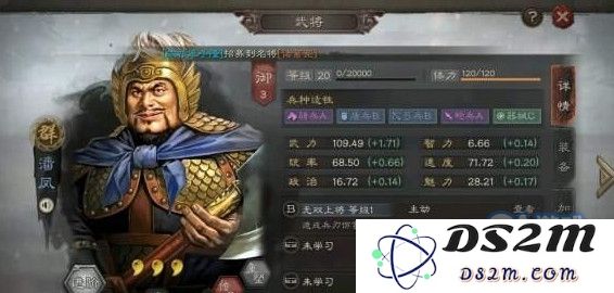 三国志战略版新赛季潘凤属性怎么样