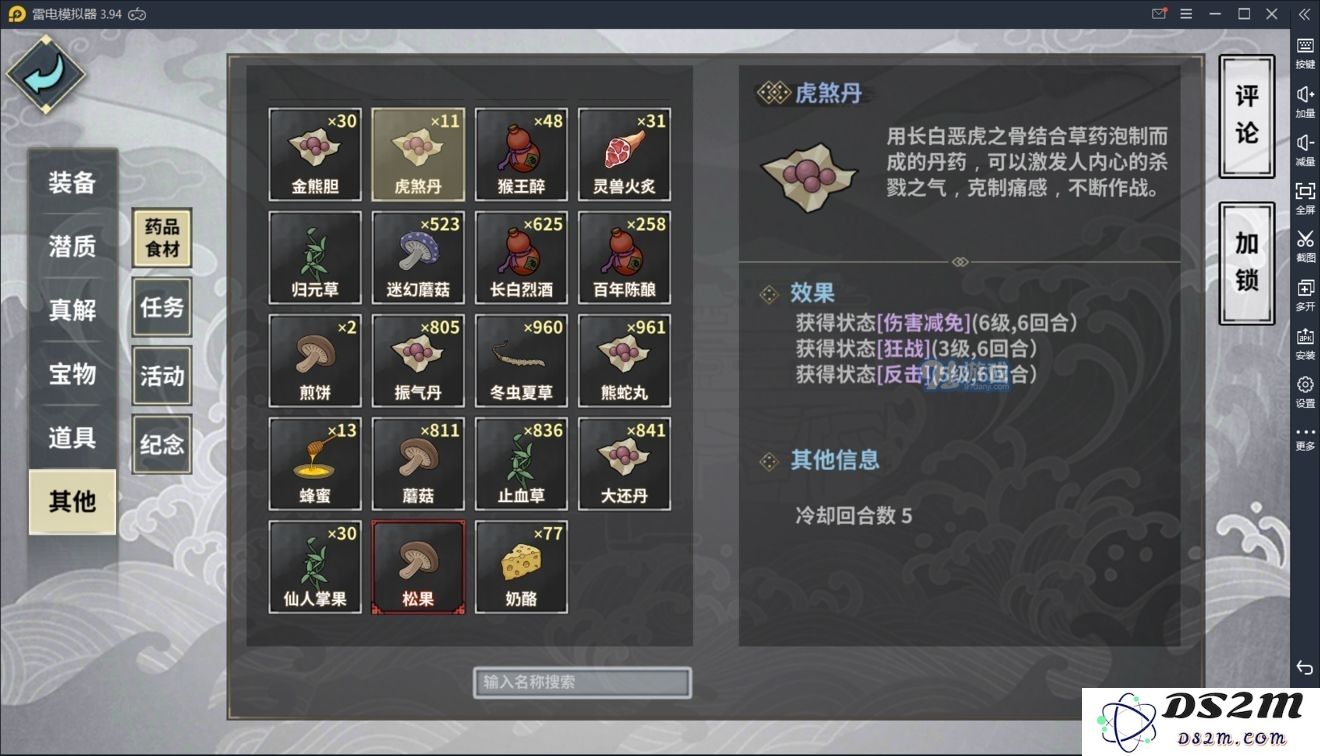 汉家江湖长白四层副本什么值得刷