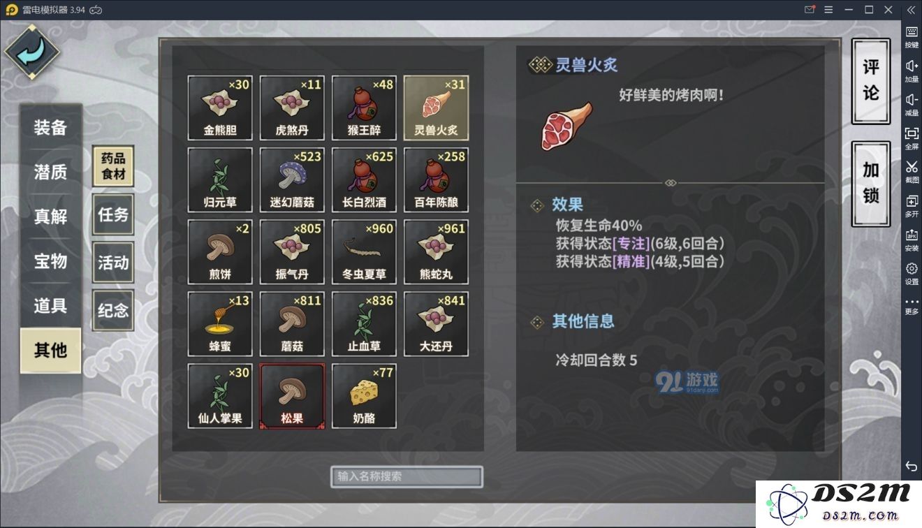汉家江湖长白四层副本什么值得刷 长白四层药品掉落刷取推荐