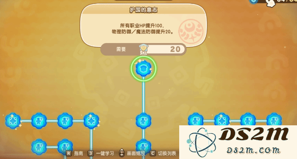 《幻想生活i》全职业加成技能图示：探索职业搭配的秘密！揭秘增益技能