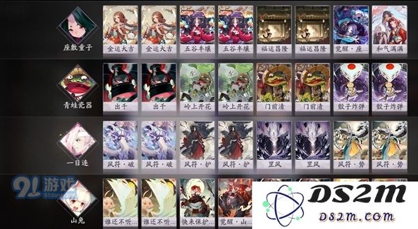 阴阳师百闻牌SSR运势礼包怎么用