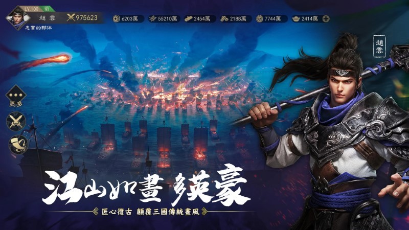三国英雄的荣光游戏(三國：英雄的榮光) v2.12 安卓版 0
