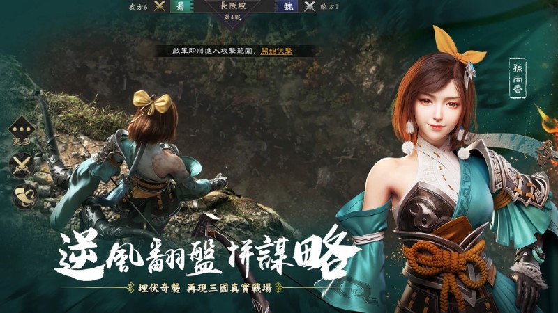 三国英雄的荣光游戏(三國：英雄的榮光) v2.12 安卓版 1