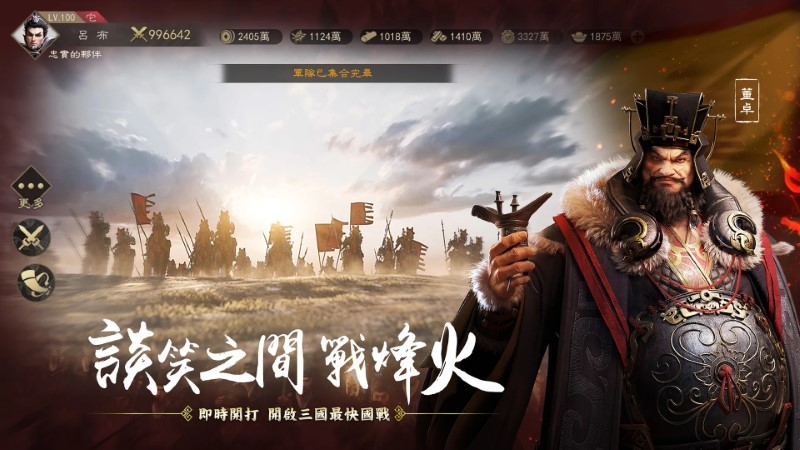 三国英雄的荣光游戏(三國：英雄的榮光) v2.12 安卓版 2