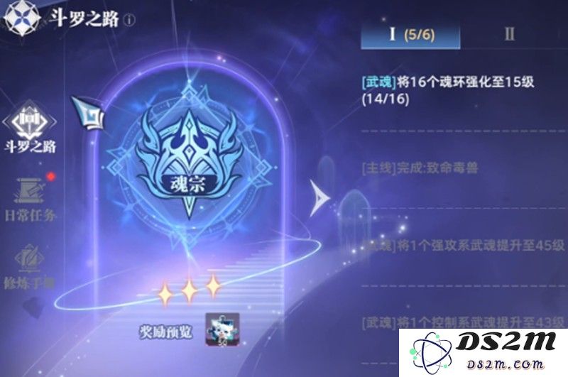 斗罗大陆猎魂世界斗罗之路怎么玩 主线任务通关技巧：超实用指南揭秘！ 酷炫玩法全解析