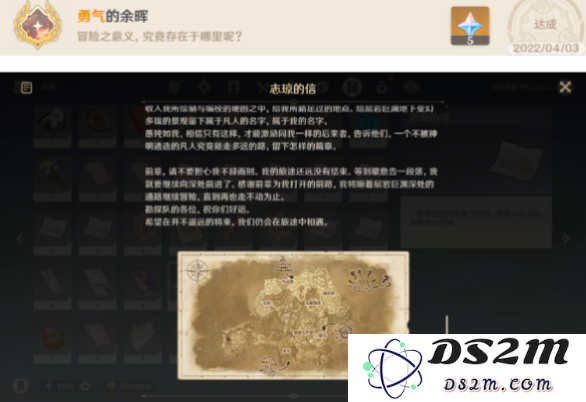 在原神中成功完成志琼的所有相关委托任务（0 2）