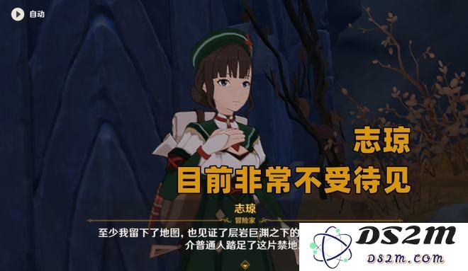 原神完成志琼的委托(0 2)