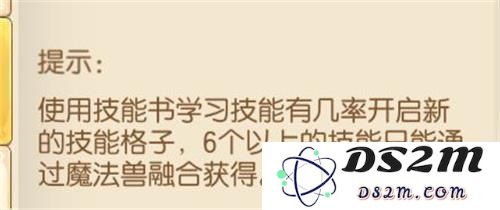 妖精的尾巴手游宠物合成攻略详解_宠物合成系统玩法与技巧介绍