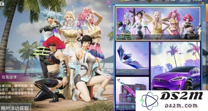 和平精英紫色特斯拉保底多少钱