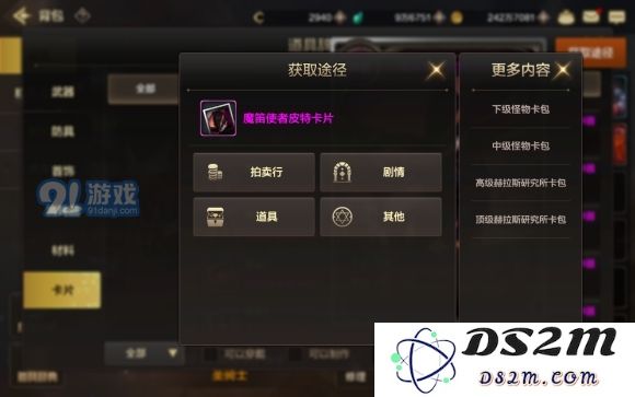 DNF手游卡片有什么用途