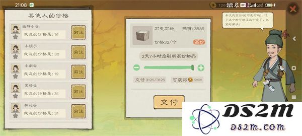 桃源记2快速致富攻略分享，教你如何在游戏中轻松获取大量财富和资源