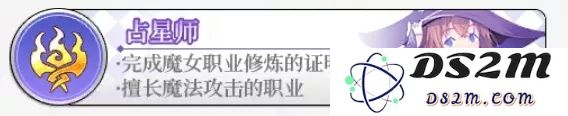 纯白魔女基础职业转职指南：提升至上位职业的条件与方法详解