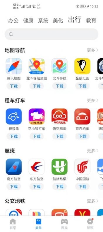 豌豆游戏盒子官方版 v2.3.12 安卓版 0