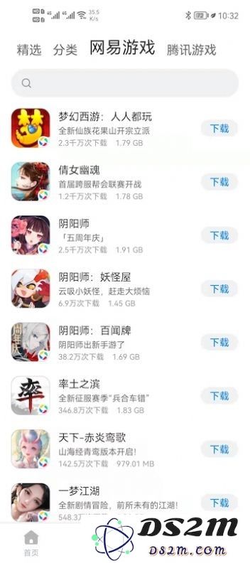 豌豆游戏盒子app下载