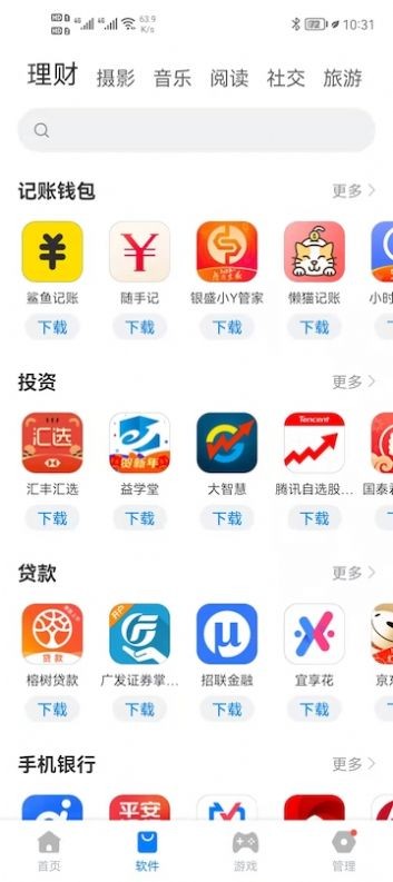 豌豆游戏盒子官方版 v2.3.12 安卓版 1