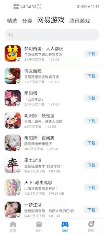 豌豆游戏盒子官方版 v2.3.12 安卓版 3