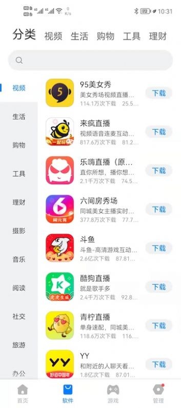 豌豆游戏盒子官方版 v2.3.12 安卓版 2