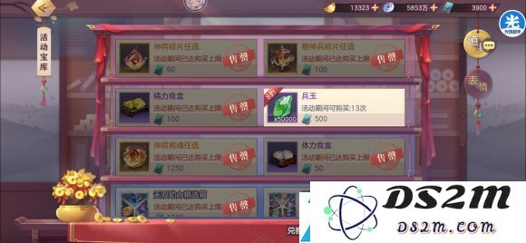 三国志幻想大陆时之狭隙攻略大全