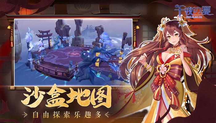 千夜之夏手游 v0.12.6 安卓版 0