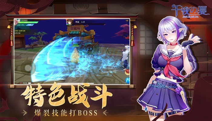 千夜之夏手游 v0.12.6 安卓版 3