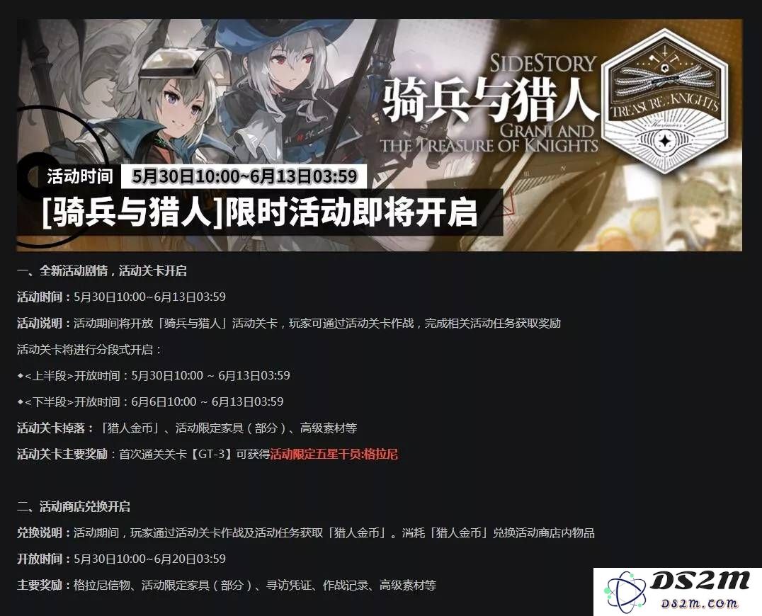 明日方舟骑兵与猎人限时活动具体奖励分析与玩法全攻略，助你轻松获取丰厚福利