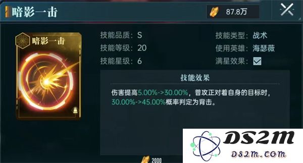 群星纪元夜幕行者介绍及玩法分享