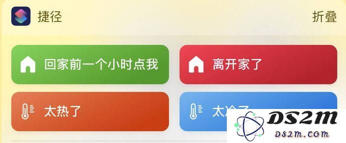 提升效率：将喜欢的应用放在 iPhone 小组件里