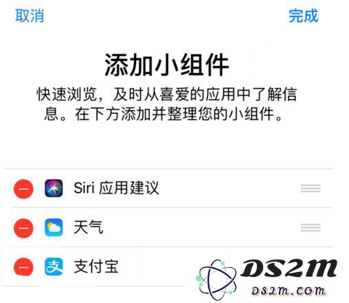 提升效率：将喜欢的应用放在 iPhone 小组件里